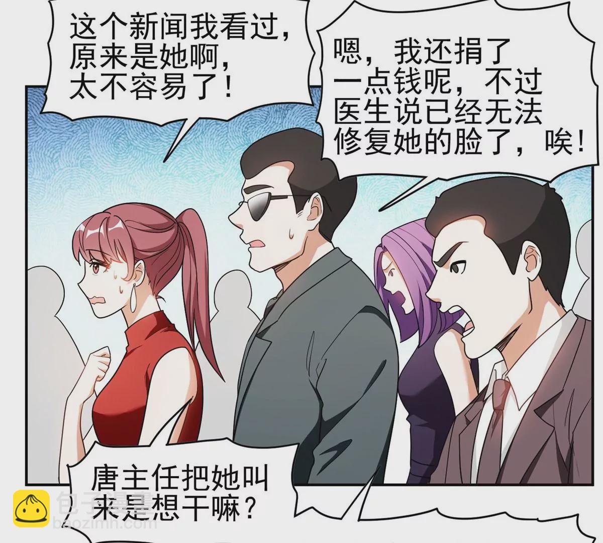 91 我的大宝贝(1/2)-第93话