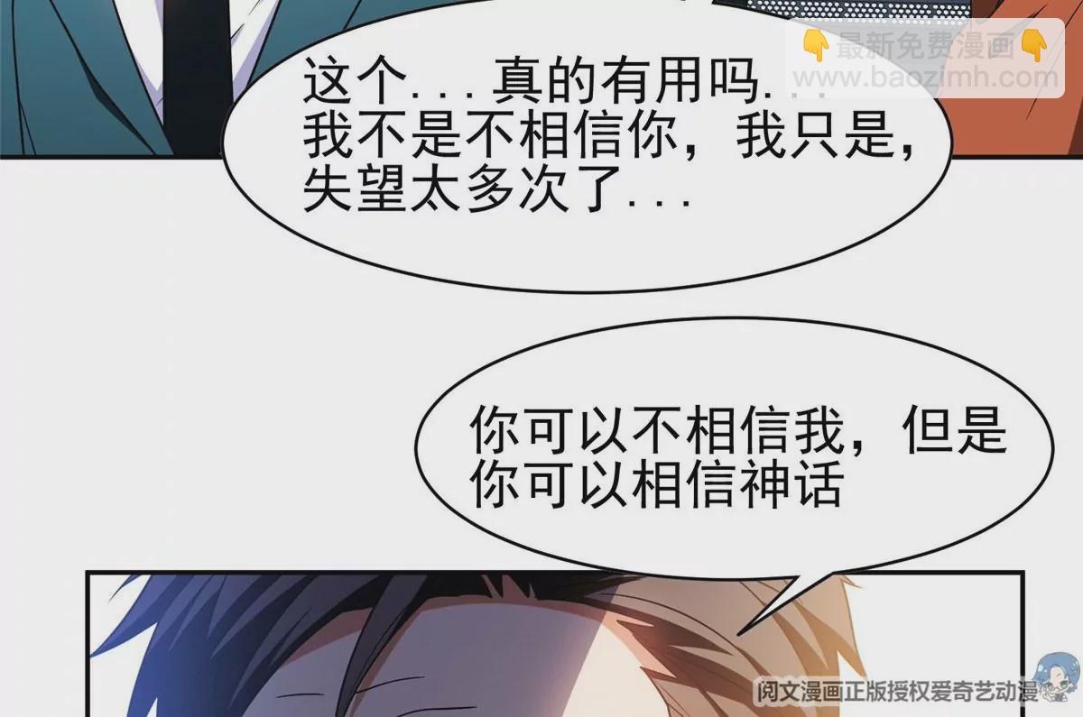 91 我的大宝贝(1/2)-第93话