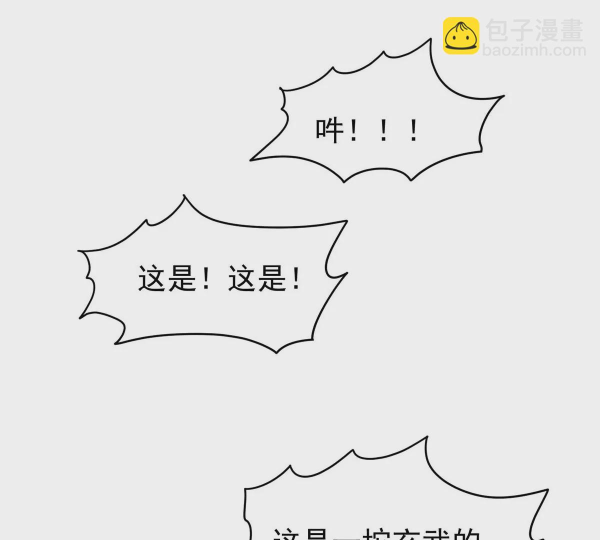 91 我的大宝贝(1/2)-第93话