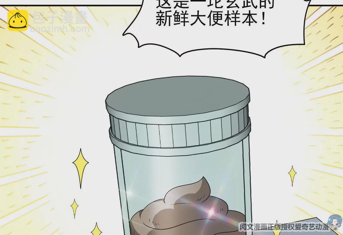 91 我的大宝贝(1/2)-第93话