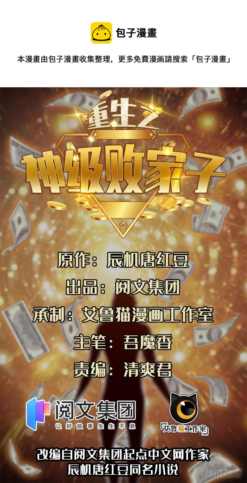 93	夜幕下的潜入者-第95话