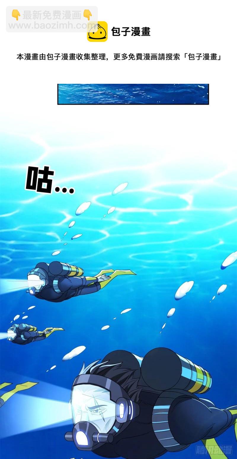 93	夜幕下的潜入者-第95话