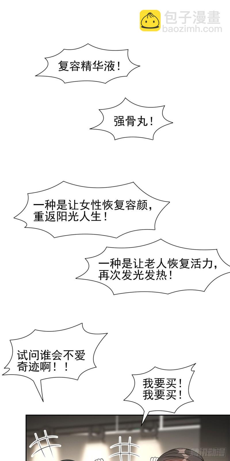 93	夜幕下的潜入者-第95话