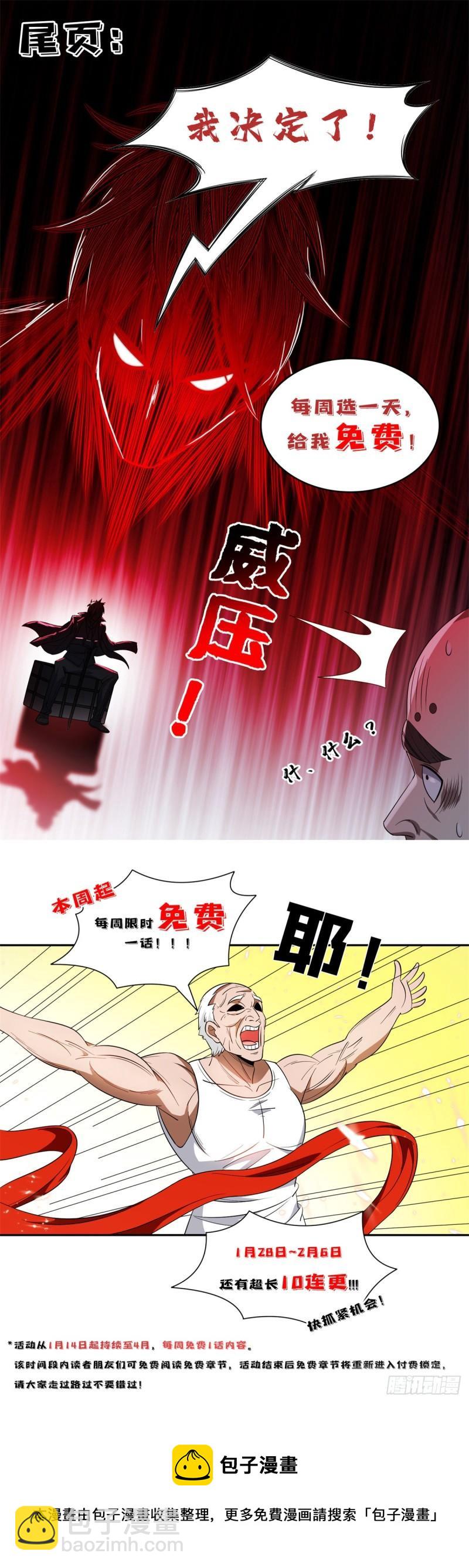 93	夜幕下的潜入者-第95话