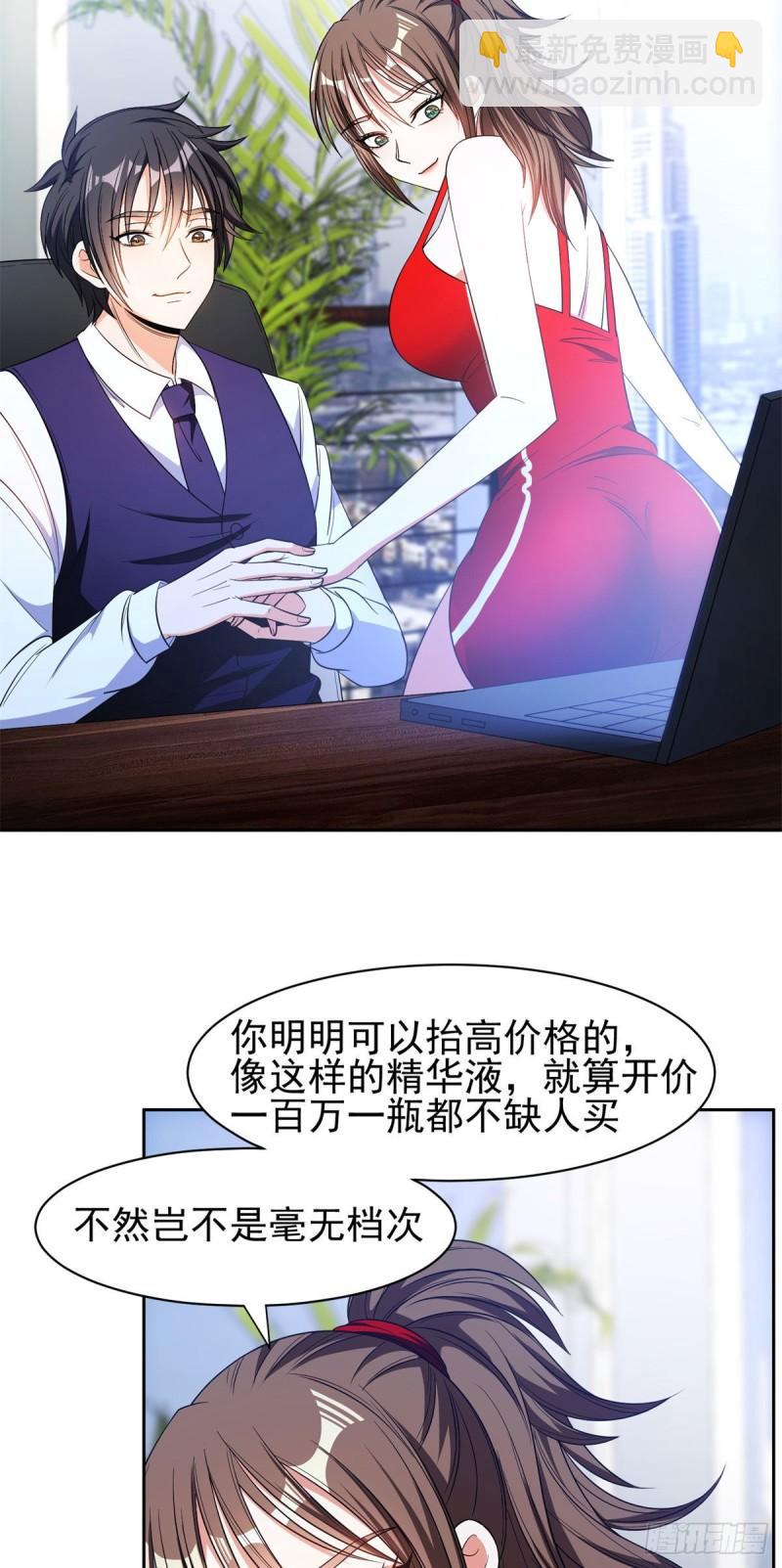 93	夜幕下的潜入者-第95话