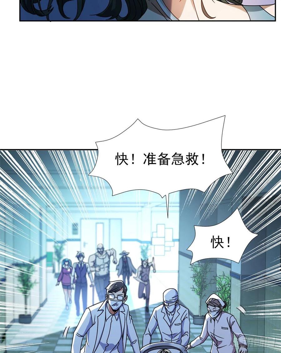 95 莎莎重伤-第97话