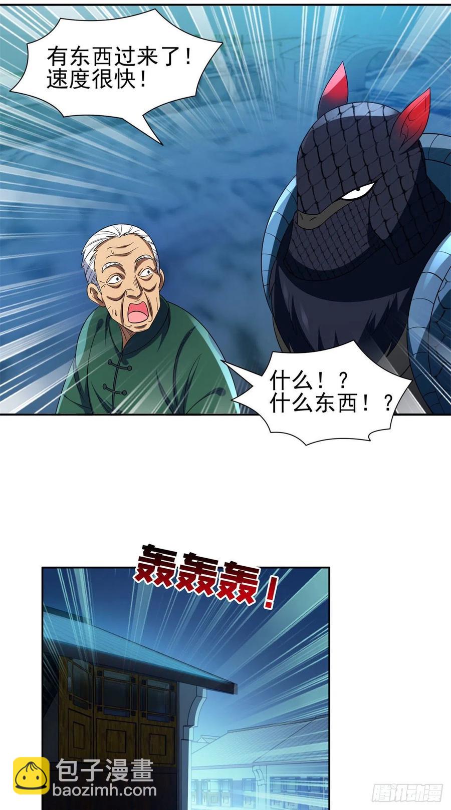 97	什么鬼东西？！-第99话