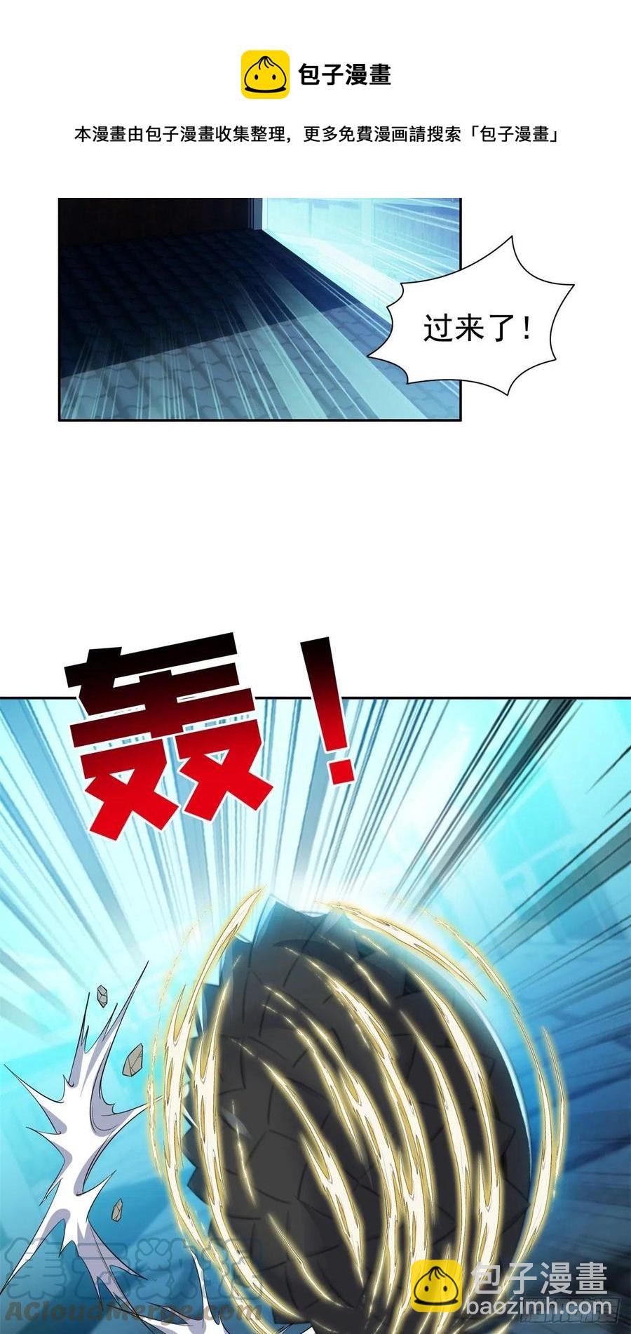 97	什么鬼东西？！-第99话