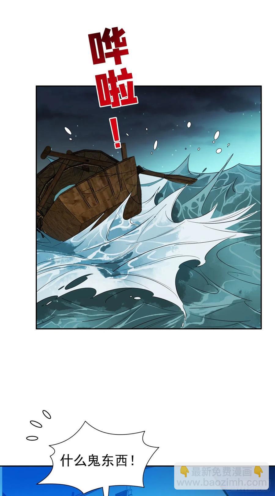 97	什么鬼东西？！-第99话