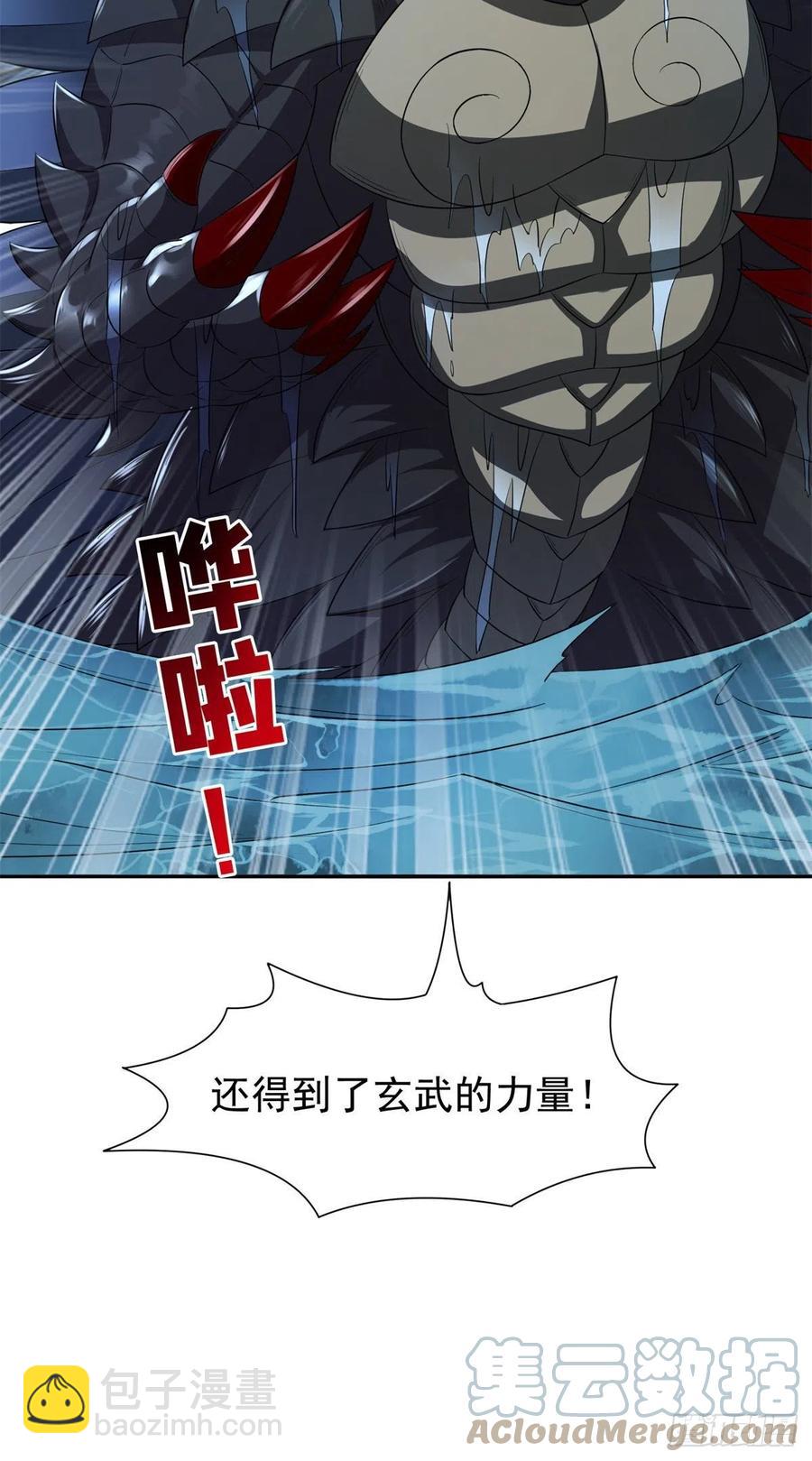 97	什么鬼东西？！-第99话