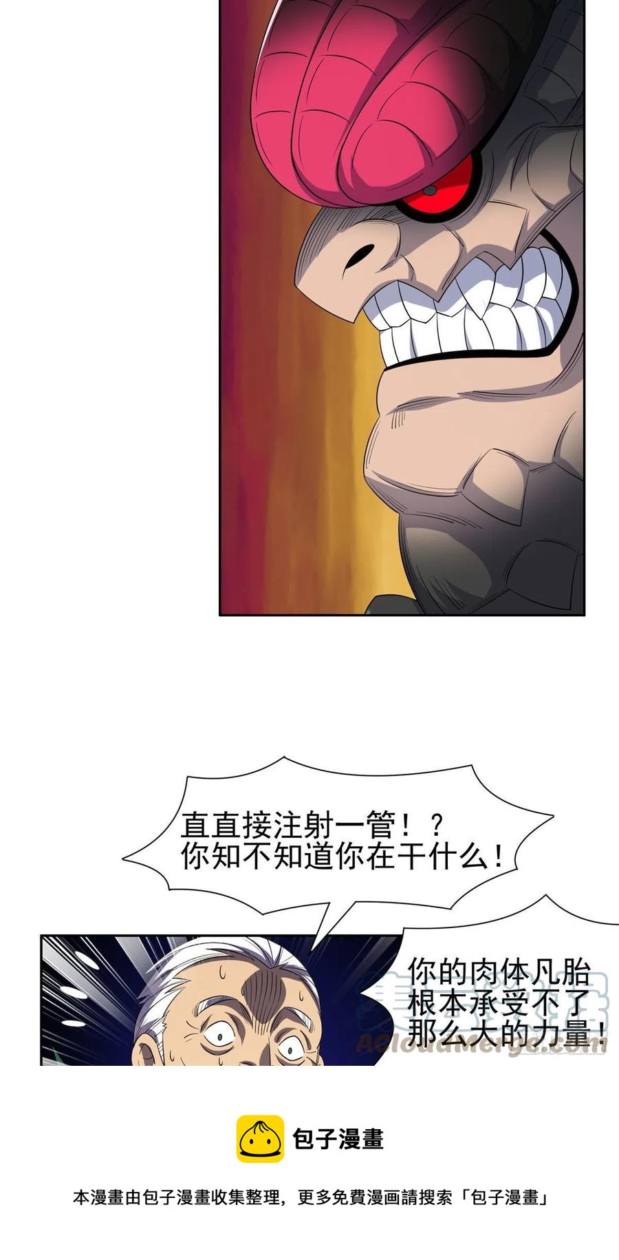 97	什么鬼东西？！-第99话