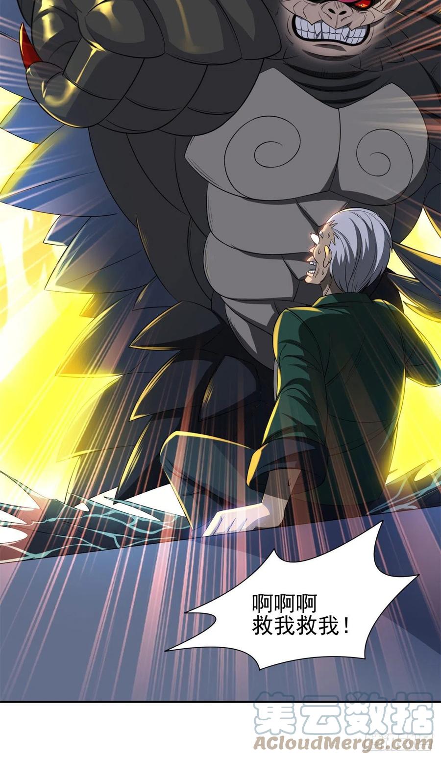 97	什么鬼东西？！-第99话