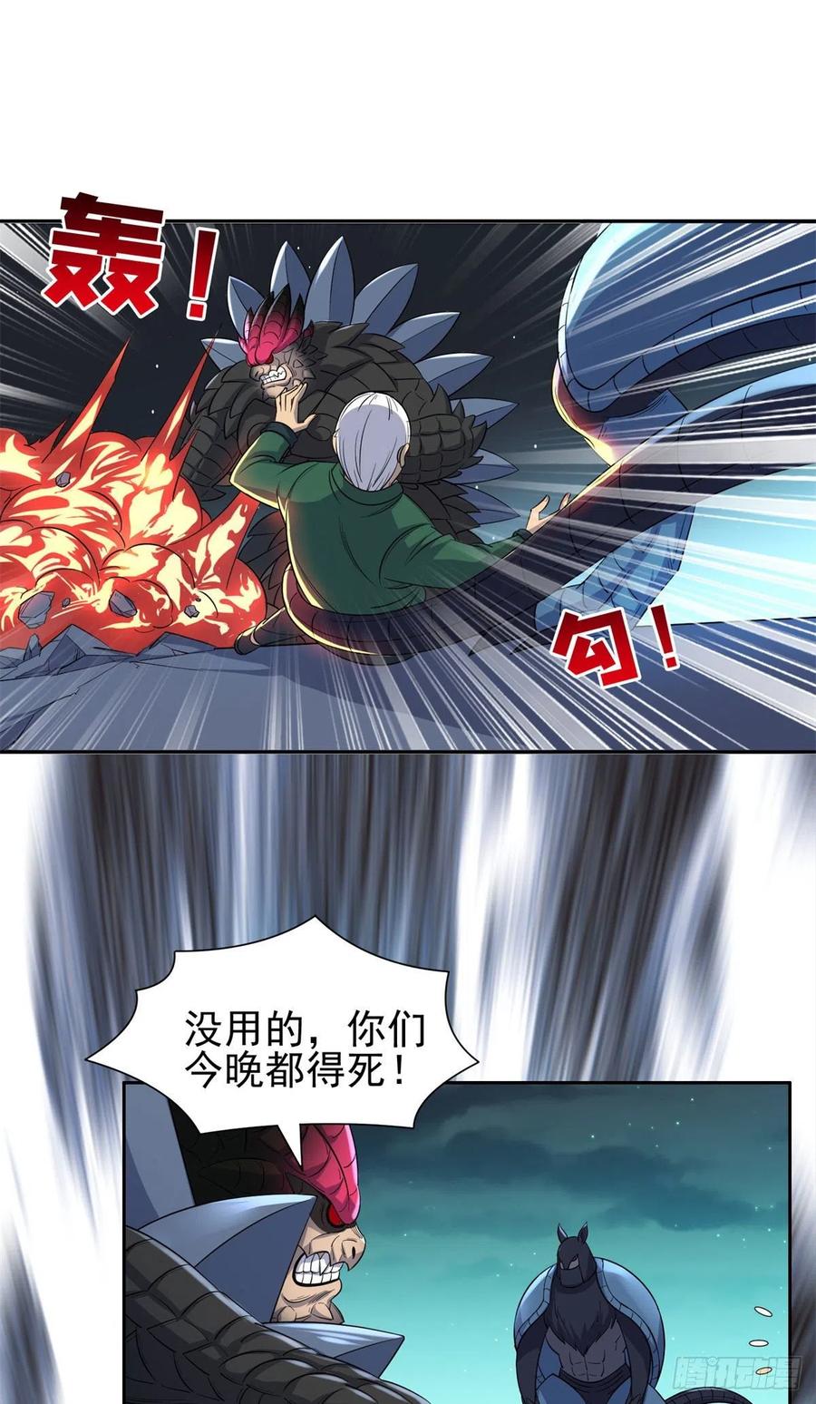 97	什么鬼东西？！-第99话