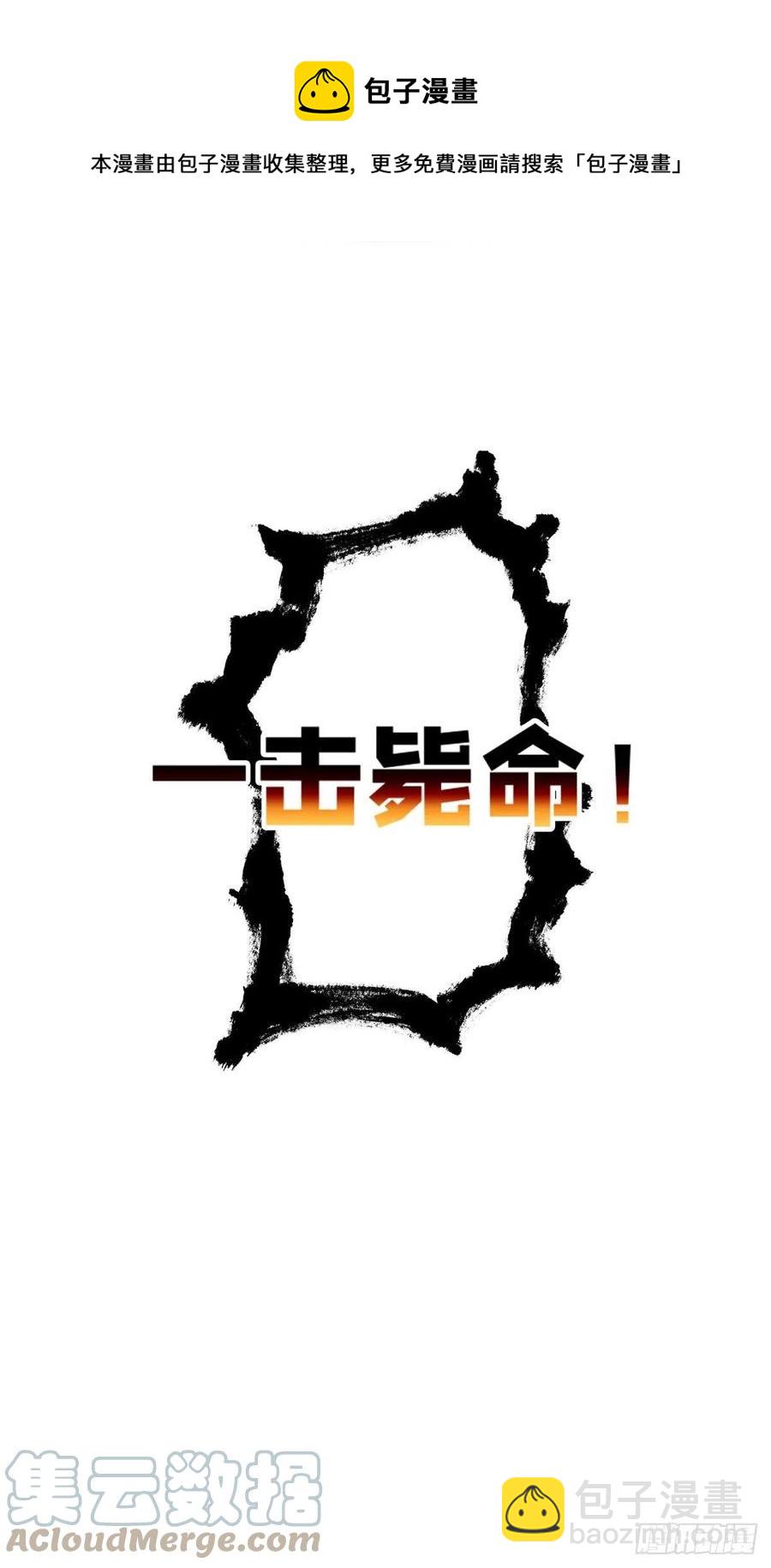 97	什么鬼东西？！-第99话