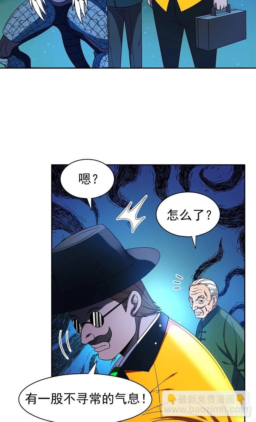 97	什么鬼东西？！-第99话