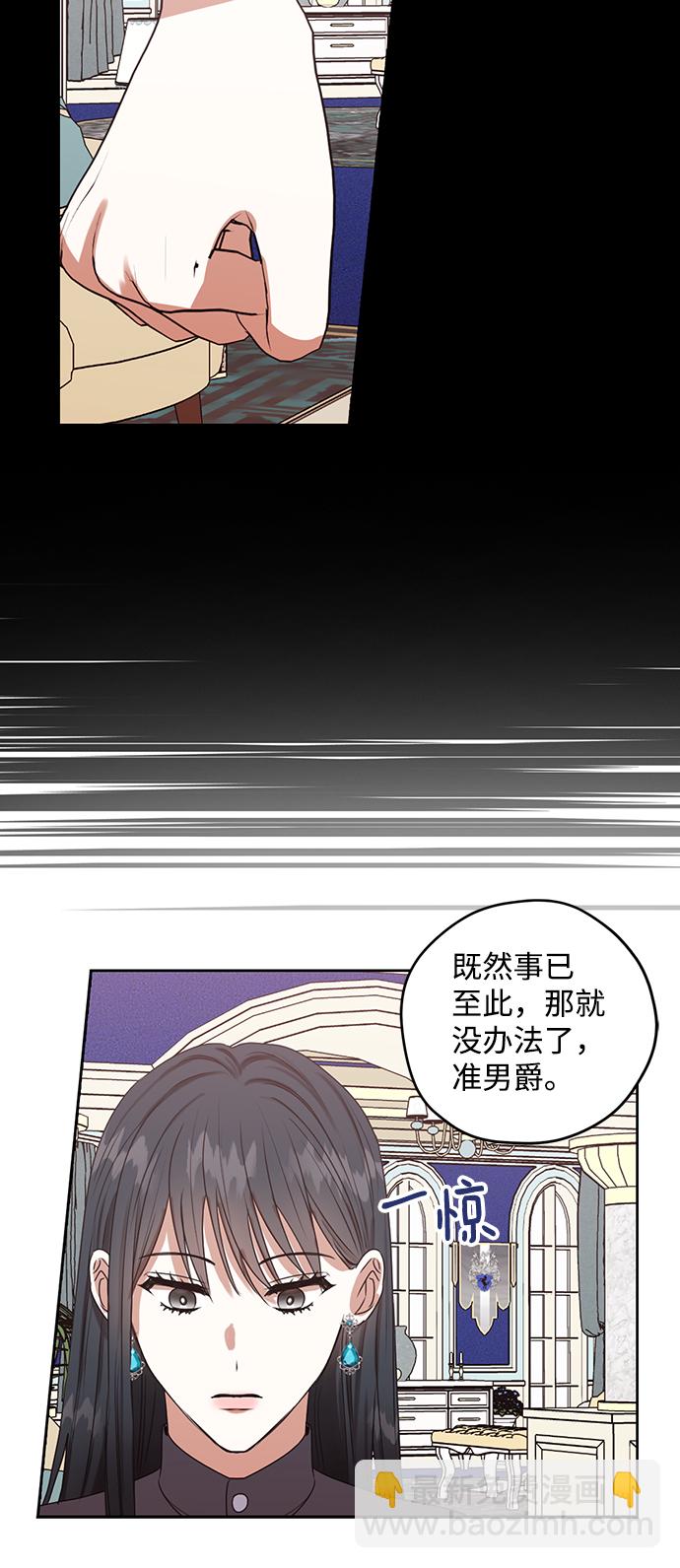 重生之完美老公養成計劃 - 第46話 - 6