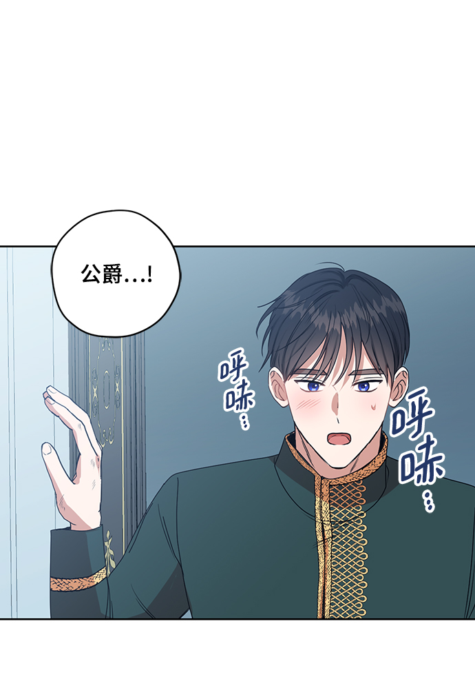 重生之完美老公養成計劃 - 第48話(2/2) - 1