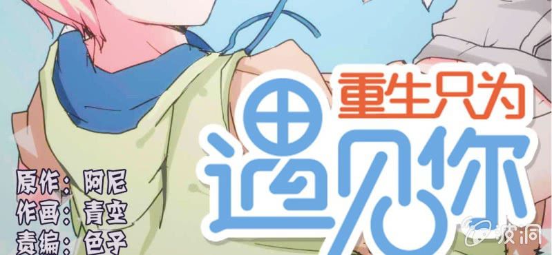 第11话 琪琪！收留我吧！(1/2)-第13话