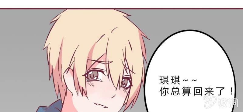 第11话 琪琪！收留我吧！(1/2)-第13话