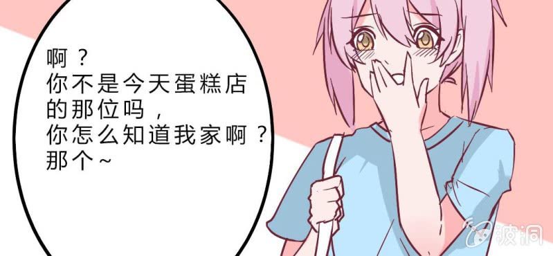 第11话 琪琪！收留我吧！(1/2)-第13话