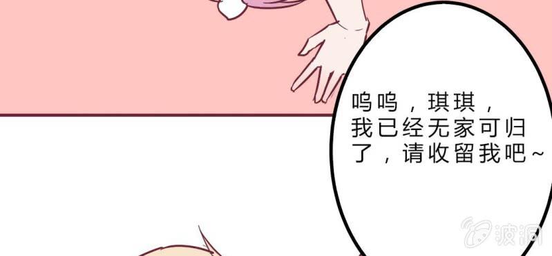 第11话 琪琪！收留我吧！(1/2)-第13话