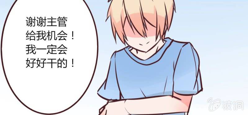 第15话 完美的服务生(1/2)-第17话