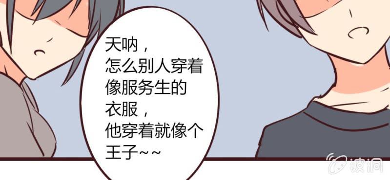 第15话 完美的服务生(1/2)-第17话