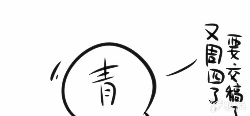 掏出良心的请假条-第19话