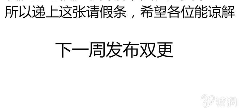 掏出良心的请假条-第19话