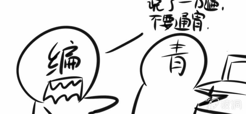 掏出良心的请假条-第19话