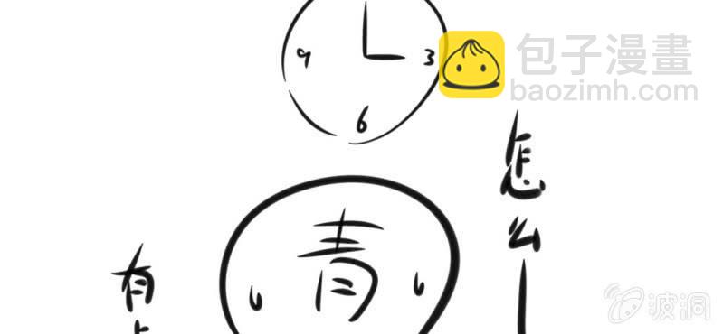 掏出良心的请假条-第19话