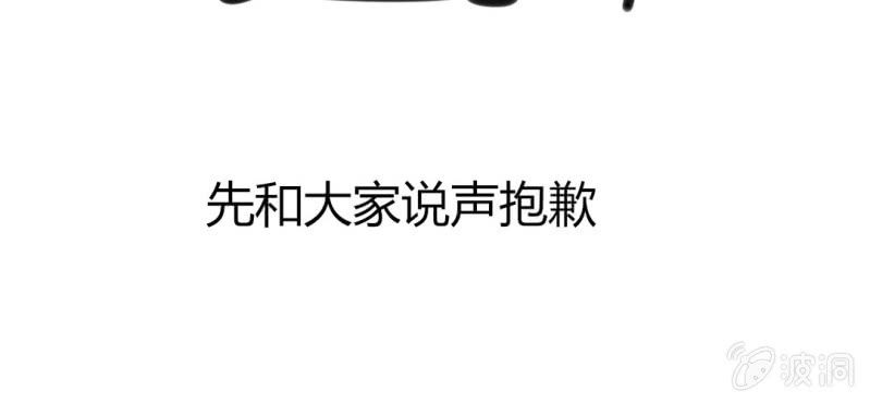 掏出良心的请假条-第19话