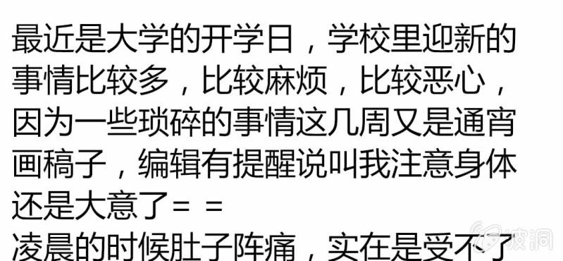 掏出良心的请假条-第19话