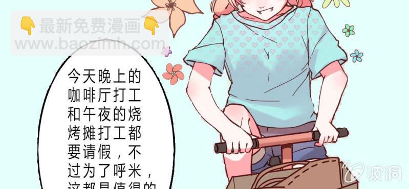 第2话 亲爱哒!(1/2)-第3话