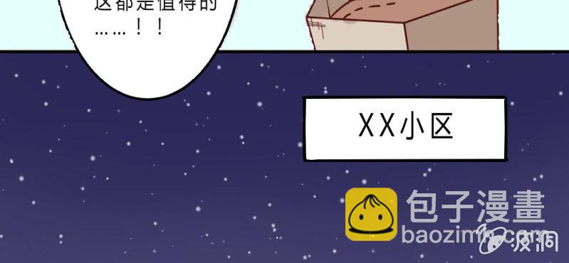 第2话 亲爱哒!(1/2)-第3话