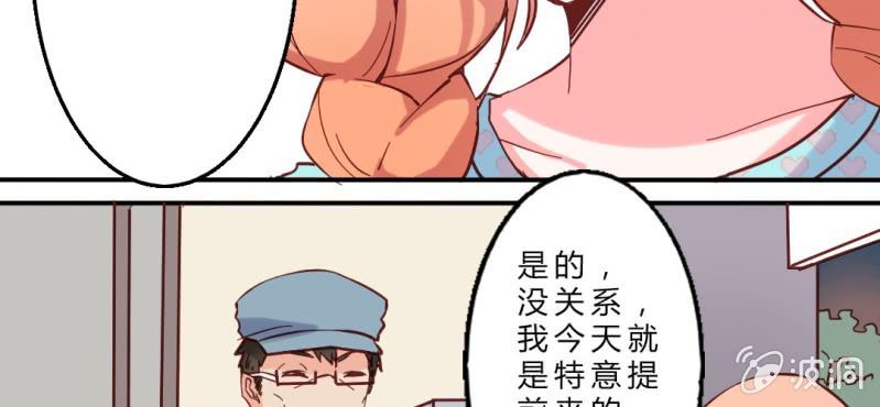 第2话 亲爱哒!(1/2)-第3话