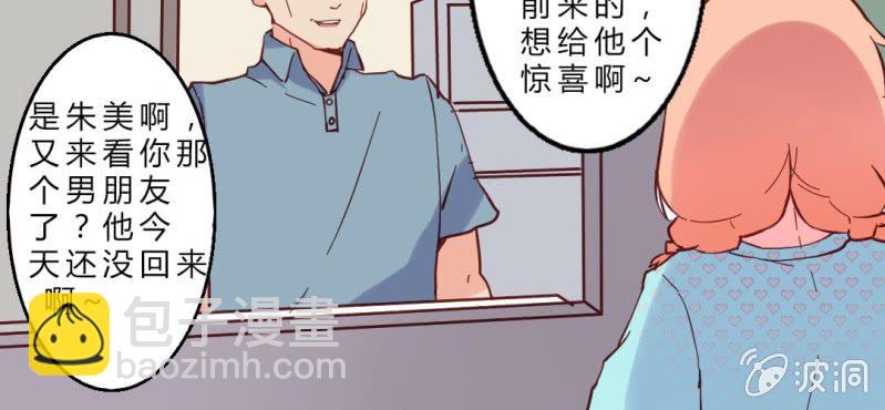 第2话 亲爱哒!(1/2)-第3话