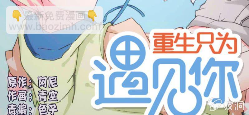 第2话 亲爱哒!(1/2)-第3话