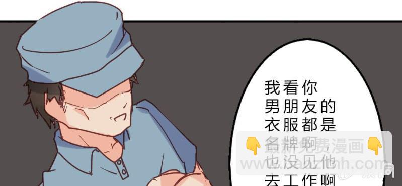 第2话 亲爱哒!(1/2)-第3话