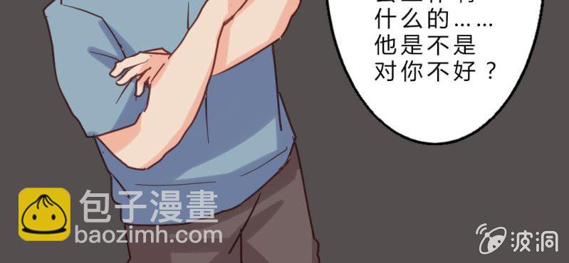 第2话 亲爱哒!(1/2)-第3话