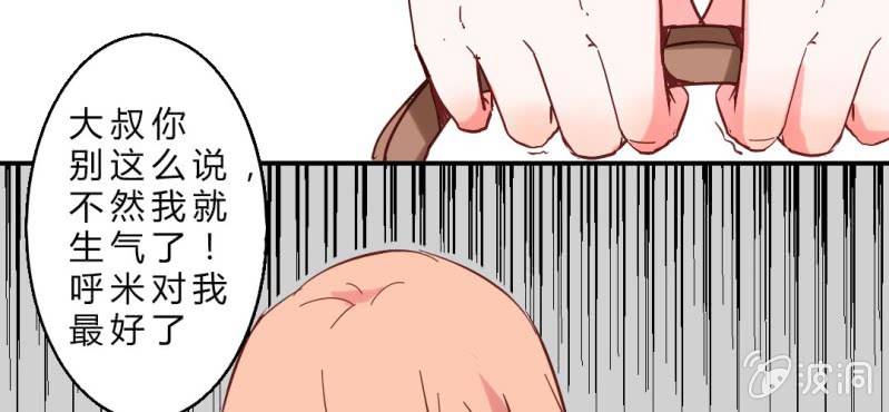 第2话 亲爱哒!(1/2)-第3话