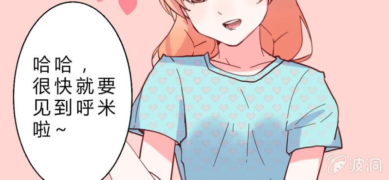 第2话 亲爱哒!(1/2)-第3话