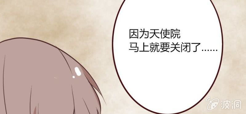 第20话 天使院危机！龙英该怎么办！(1/2)-第23话