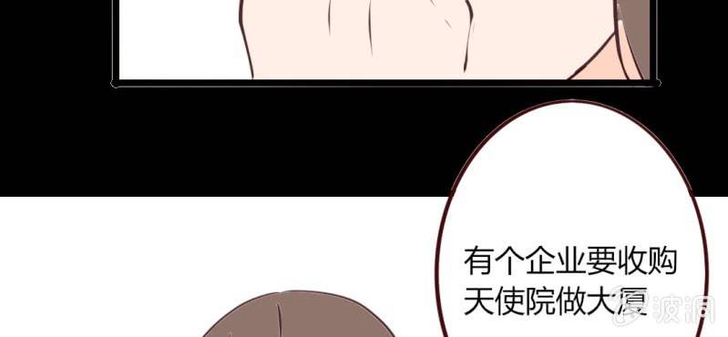 第20话 天使院危机！龙英该怎么办！(1/2)-第23话