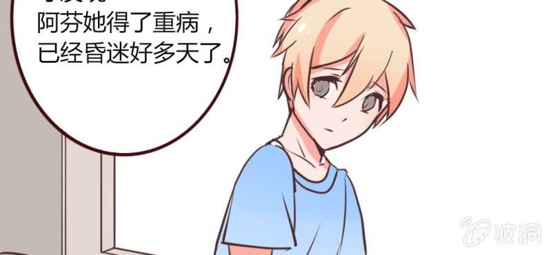 第20话 天使院危机！龙英该怎么办！(1/2)-第23话