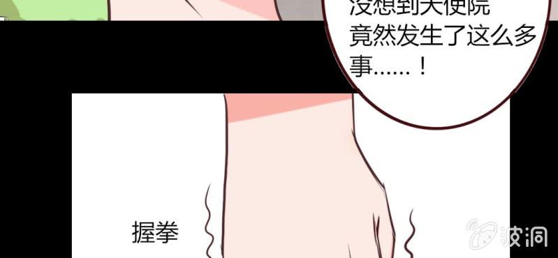 第20话 天使院危机！龙英该怎么办！(1/2)-第23话