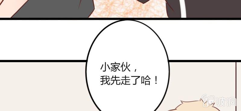 24话 我想你可能是误会了！大叔！！(1/2)-第27话