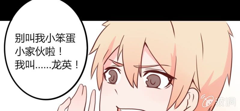 24话 我想你可能是误会了！大叔！！(1/2)-第27话