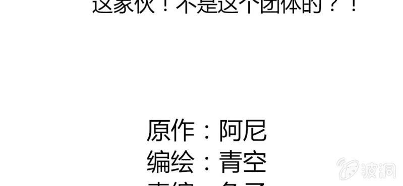 26话 这家伙不是这个团体的？！(1/2)-第29话