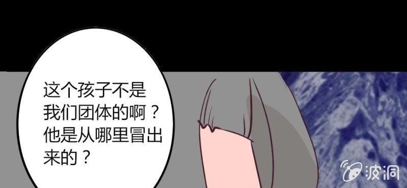 26话 这家伙不是这个团体的？！(1/2)-第29话